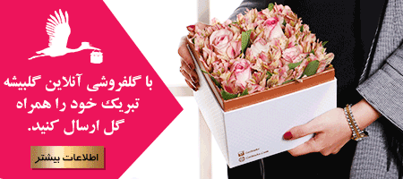 هديه تبريک تولد تبريک تولد,هديه تبريک تولد,متن تبريک تولد