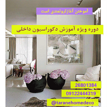 طراحي دکوراسيون طراحي داخلي دکوراسيون,طراحي داخلي ساختمان,طراحي دکوراسيون