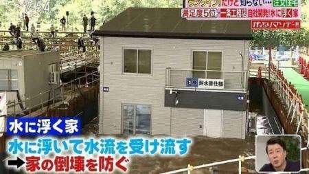 خانه ضدسیل در ژاپن،اخبار علمی،خبرهای علمی