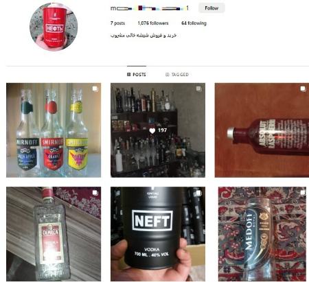 مشروبات الکلی در ایران،اخبار اجتماعی،خبرهای اجتماعی