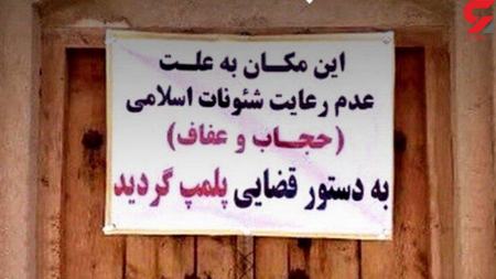 پلمب کافه در مشهد،اخبار اجتماعی،خبرهای اجتماعی