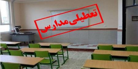 تعطیلی مدارس مشهد،اخبار اجتماعی،خبرهای اجتماعی