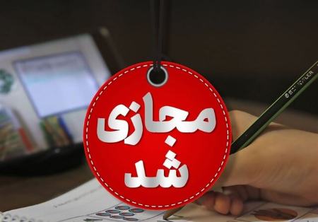 تعطیلی مدارس تبریز،اخبار اجتماعی،خبرهای اجتماعی