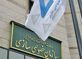 واگذاري سهام 16 شرکت دولتي واگذاري سهام 16 شرکت دولتي