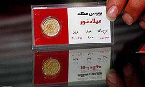 مهریه ۴ سكه ای مرد معتاد را به دادگاه كشاند مهریه ۴ سكه ای مرد معتاد را به دادگاه كشاند