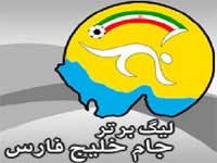 تغيير مکان ديدار بين تيم هاي ر اه آهن و ملوان انزلي تغيير مکان ديدار بين تيم هاي ر اه آهن و ملوان انزلي