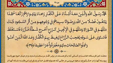 دو آیه هایی در قرآن که تمام حروف الفبا را دارد, آیه هایی از قرآن که تمام حروف الفبا را دارد, آشنایی با آیه هایی از قرآن که تمام حروف الفبا را دارد