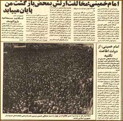 عناوین روزنامه های روزهای انقلاب سال 57,روزنامه های سال 1357,روزنامه سال 57