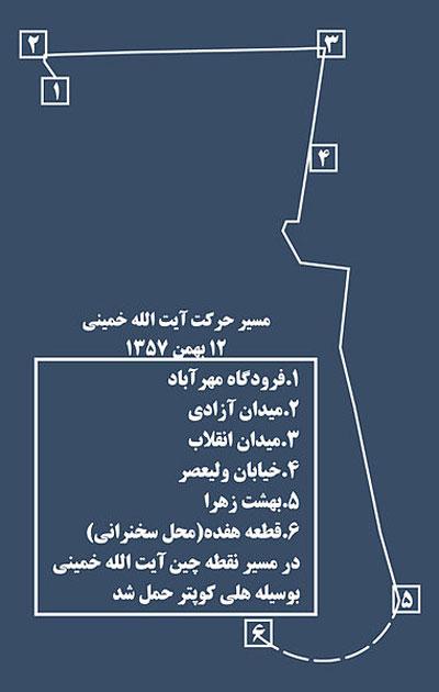 تصاویر ورود امام به ایران در سال 57 , ساعت ورود امام خمینی به ایران  