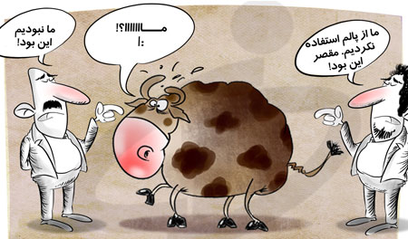 استفاده از روغن پالم در شیر, کاریکاتور