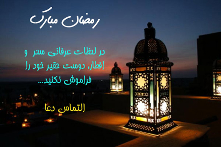 [عکس: profile-ramadan1-6.jpg]
