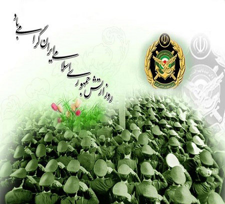  عکسهای روز ارتش, 29 فروردین روز ارتش