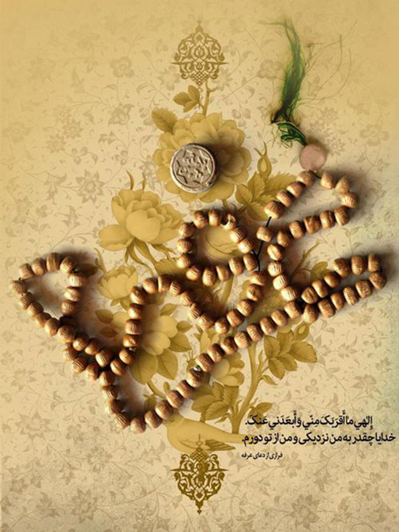 کارت پستال روز عرفه,تبریک روز عرفه