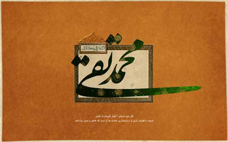 پوستر شهادت امام جواد, جدیدترین کارت پستال های شهادت امام محمد تقی