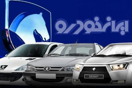 افزایش قیمت 25 محصول ایران خودرو از اول تیر با مصوبه شورای رقابت/ 3 محصول ارزان شد (+جدول تغییر جدید)