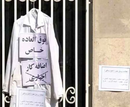 حال پرستاران ایرانی، اصلا خوب نیست | پرونده‌سازی و تهدید برای پرستاران معترض