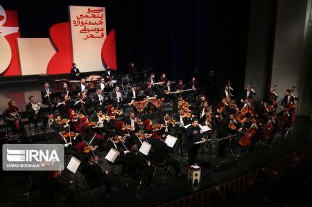 اخبار,اخبارفرهنگی وهنری,اجرای ارکستر ملی ایران در تالار وحدت