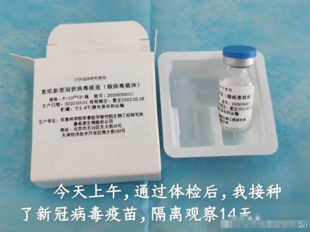 اخبار,اخبار پزشکی,واکسن کرونا در چین