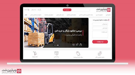 خرید اینترنتی ماشین آلات و تجهیزات صنعتی خرید آنلاین ماشین آلات و تجهیزات صنعتی,خرید اینترنتی ماشین آلات صنعتی