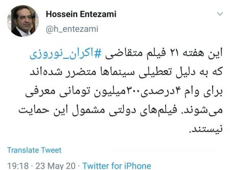 اخبار,اخبار فرهنگی,حسین انتظامی